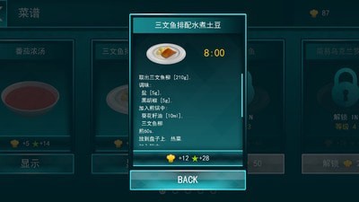 炒菜模拟器