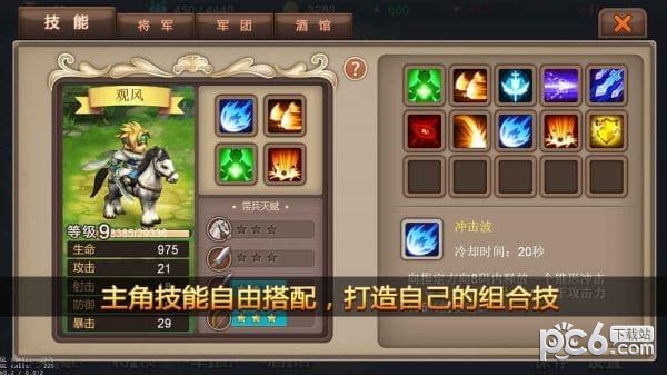 军团战棋英雄时代