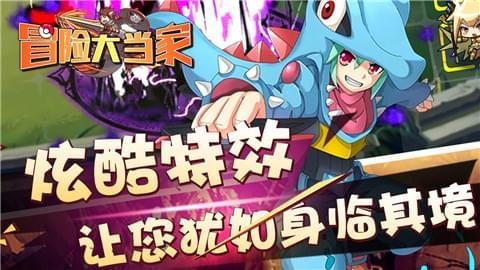 冒险大幻想