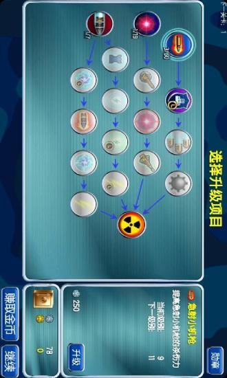 现代坦克防御