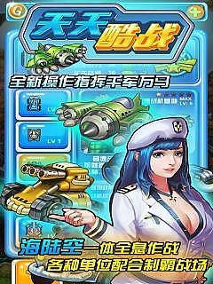 天天酷跑进击篇