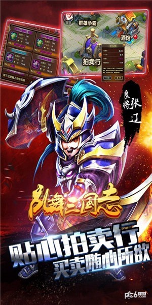 战国