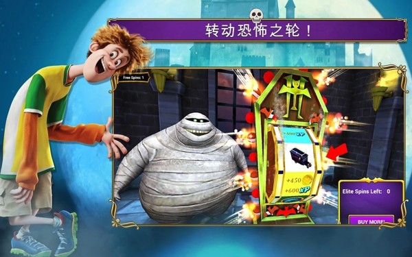 精灵旅社2