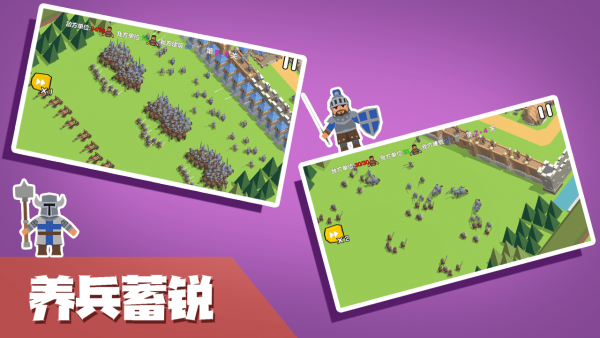 小城保卫战纯净版
