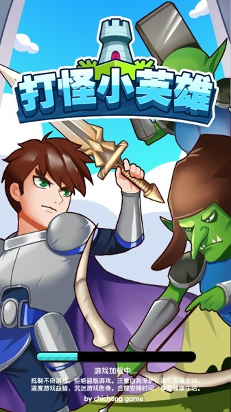 打怪