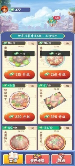 阳光庄园