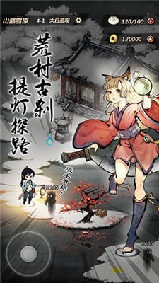妖怪正传九游版