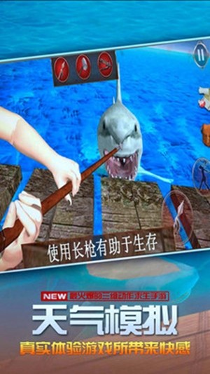 海底生存模拟器