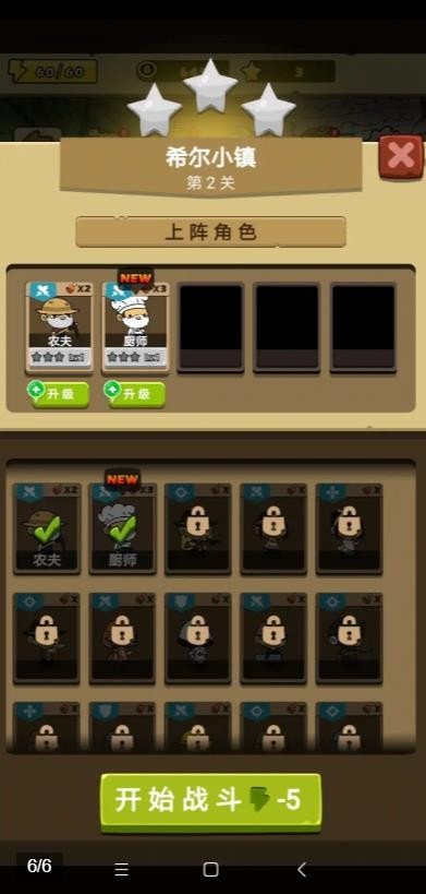 小强强联队