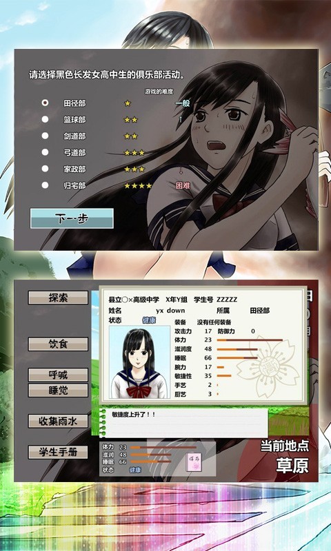 女高中生爬萝卜