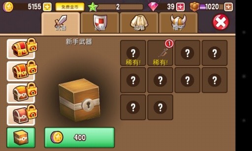冒险小分队