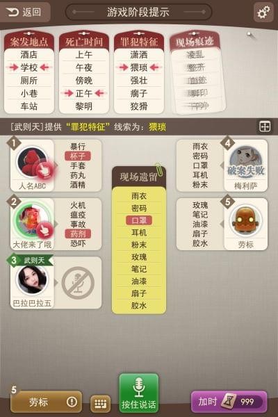 大侦探来了