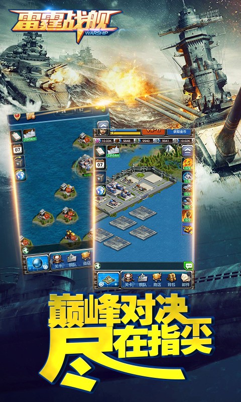 雷霆战神至尊传奇