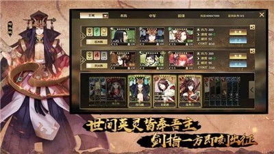 全战天下
