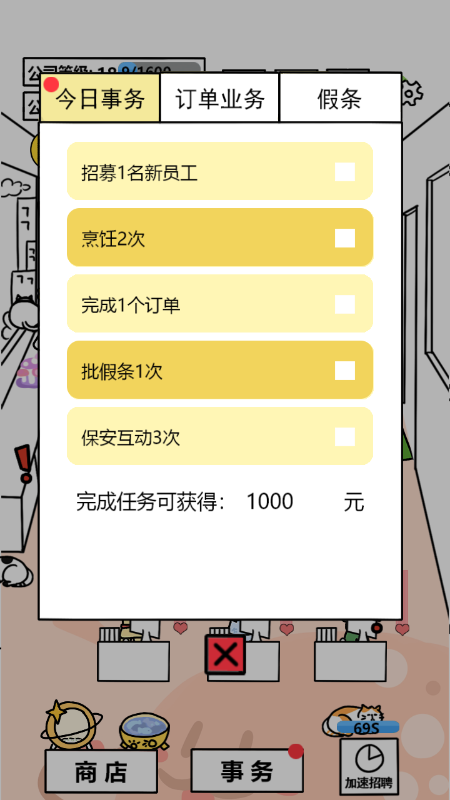 今天你脑洞了吗