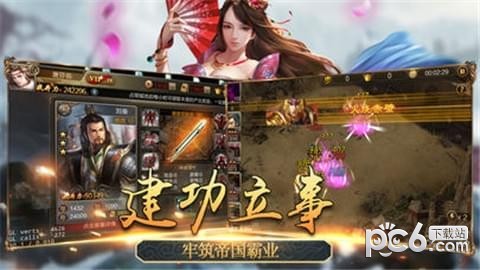 风云群雄传