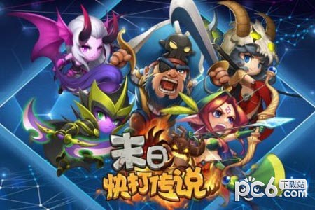 末日快打传说