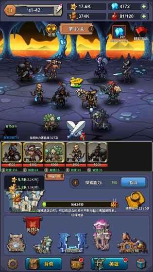 远征