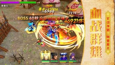 三国战纪2
