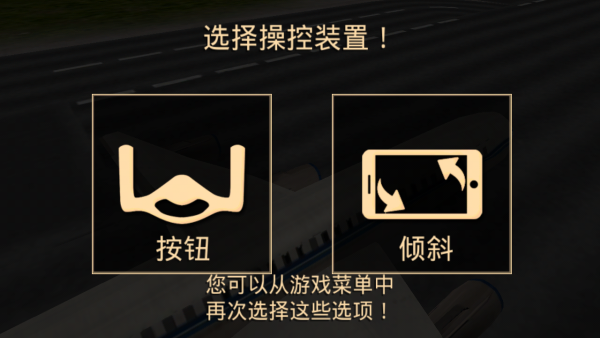 模拟驾驶2