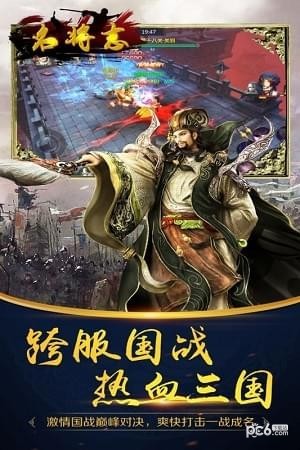 名将志九游版