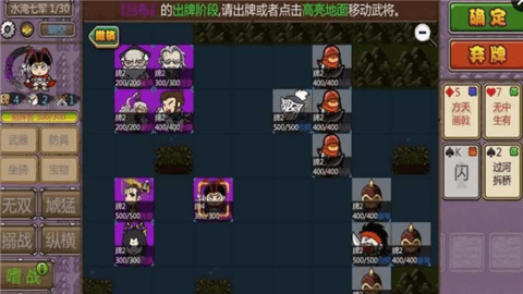 闯关杀逃