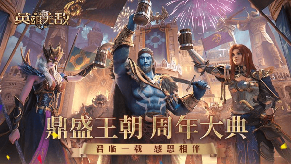魔法门之英雄无敌