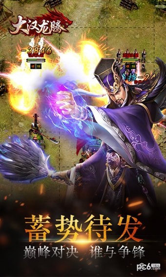 大汉龙腾九游版