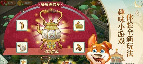 梦幻花园