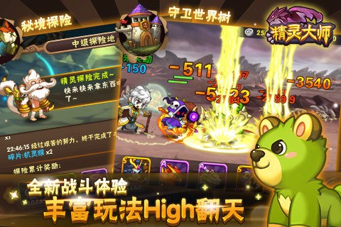 精灵大战恐龙