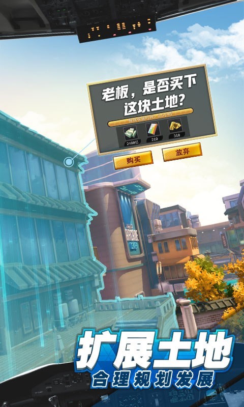 全民投篮王