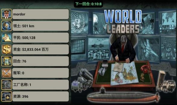 世界