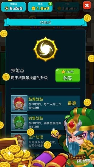 三国策