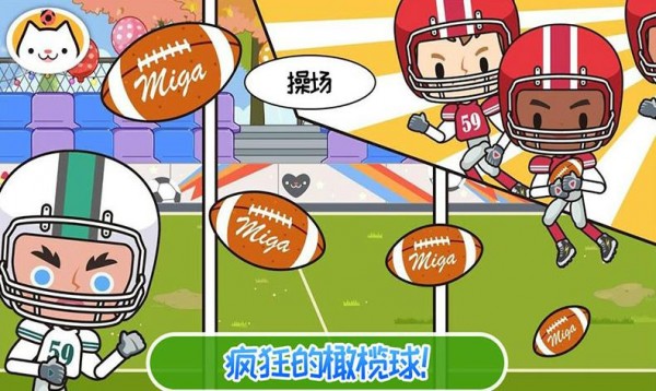 米加小镇
