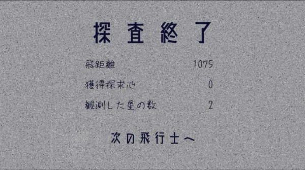 宇宙旅行者