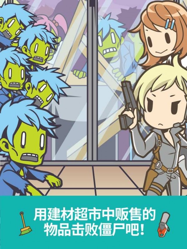 僵尸对决明日守护
