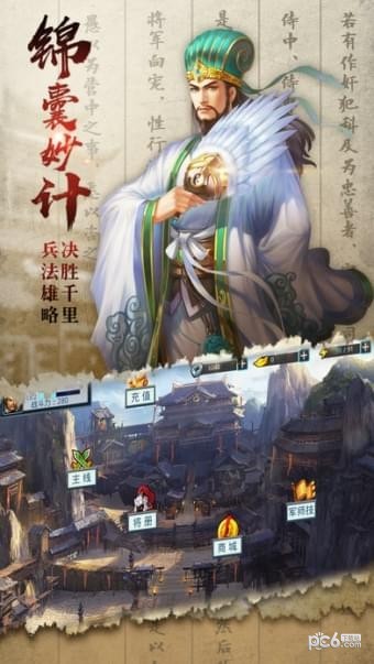三国烽火战场