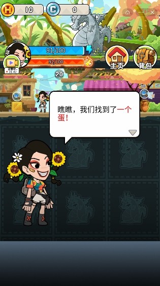 恐龙小队