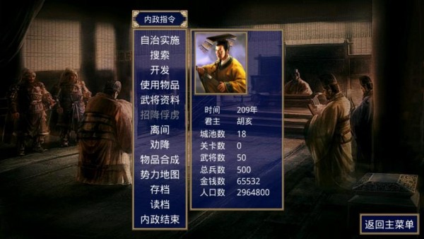 楚汉