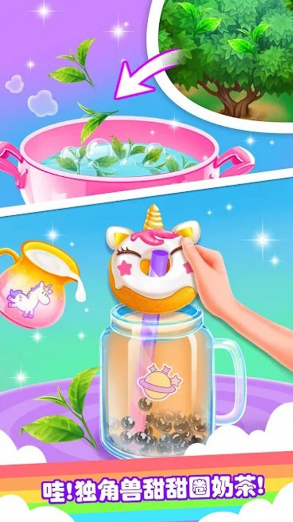 快乐奶茶