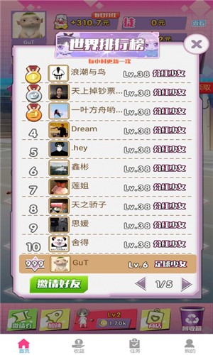合体吧西游