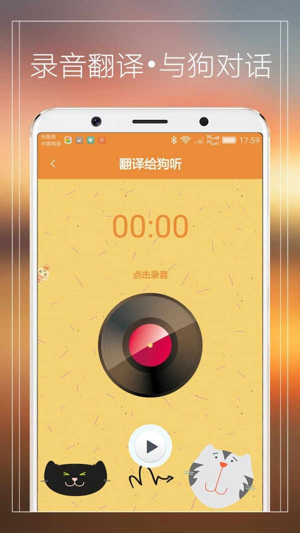 宠物大作战