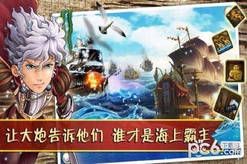 海贼时代OL