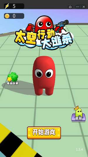 太空行动