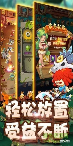 原始部落战争