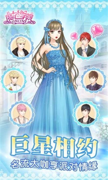 范冰冰魔范学院九游版