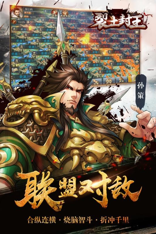 裂土封王360版