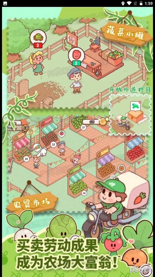 全民农场赚金版
