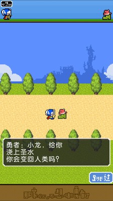 那家伙果然不做勇者了