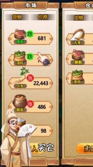 我要开超市